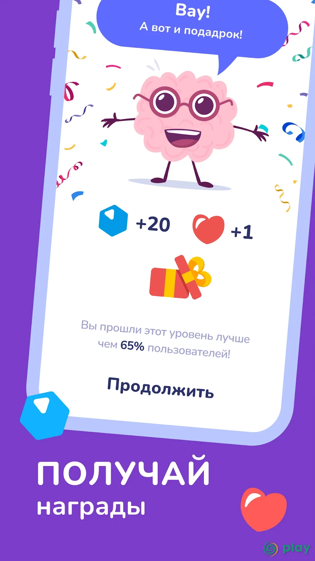 Trivia Spin – Угадай-викторина для ума — скриншот 6