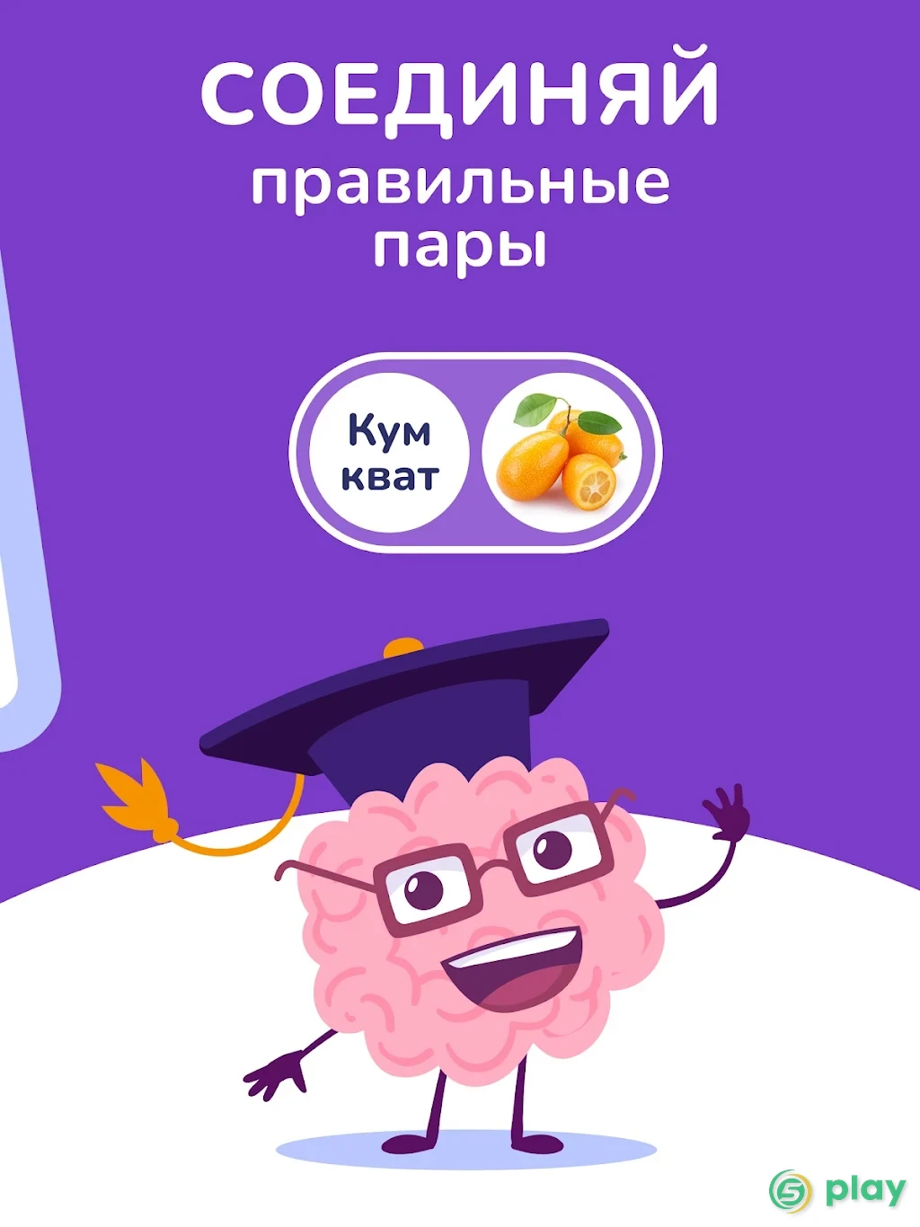 Trivia Spin – Угадай-викторина для ума — скриншот 8