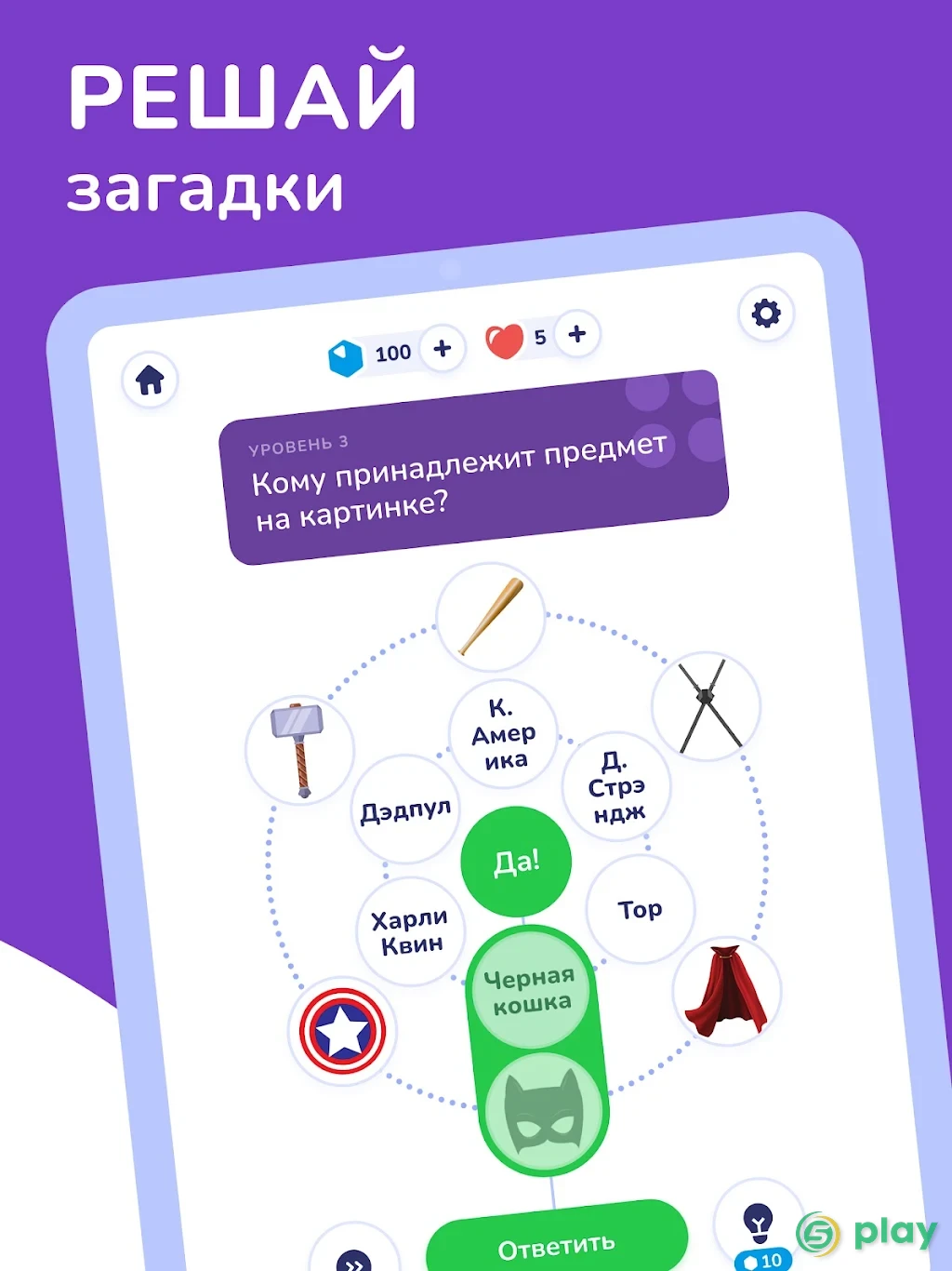 Trivia Spin – Угадай-викторина для ума — скриншот 9