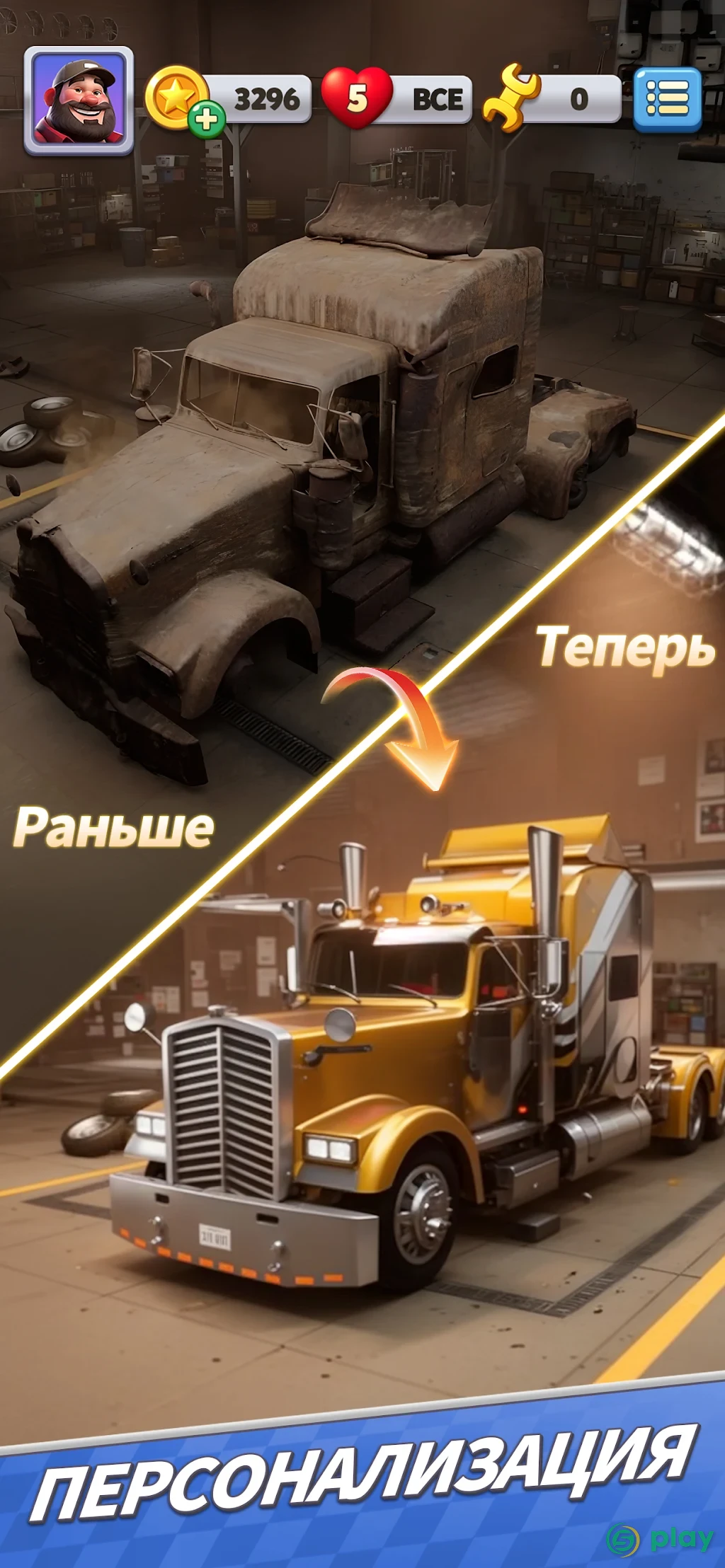 Truck Star — скриншот 3