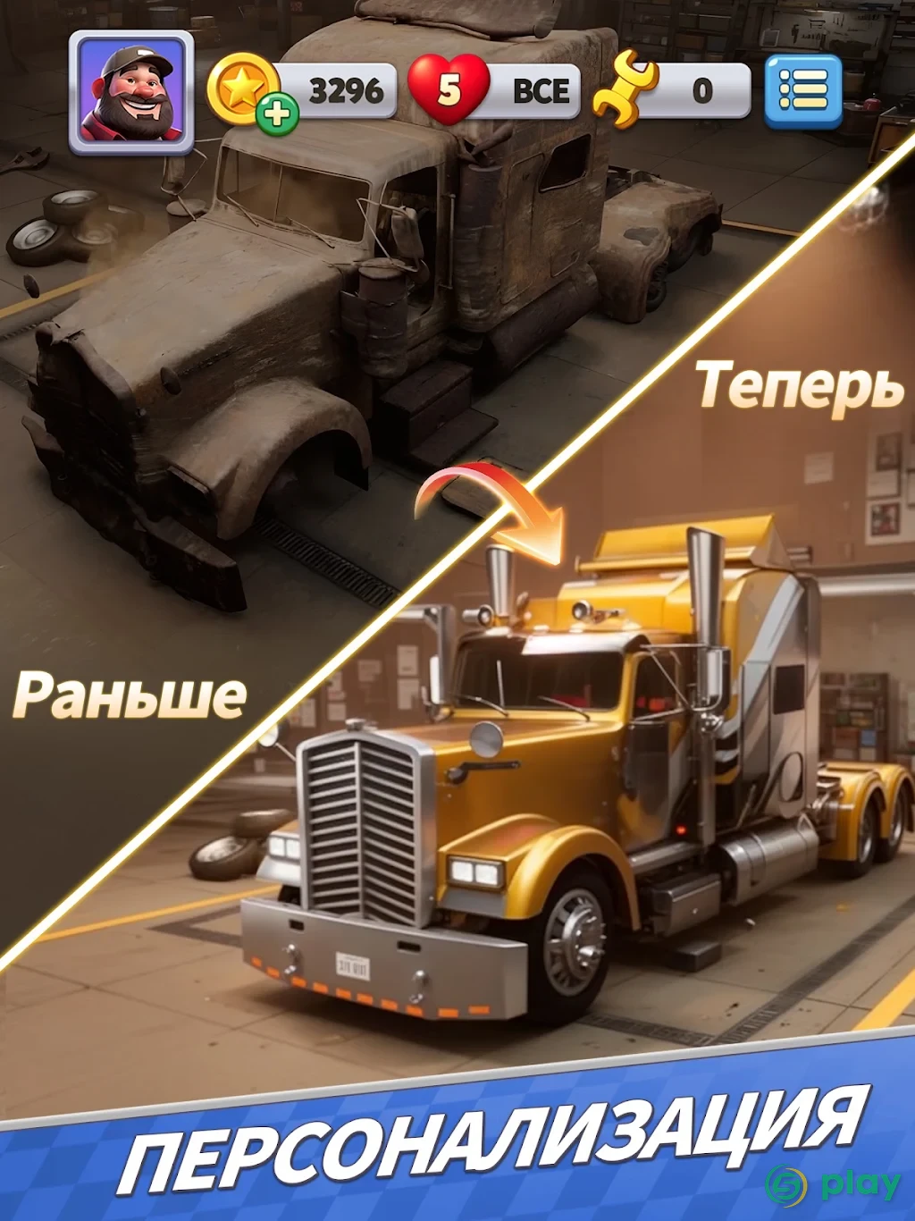 Truck Star — скриншот 9