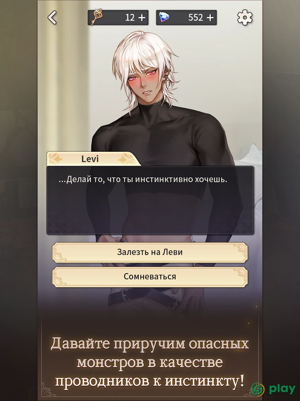 Twisted Lovestruck: отомэ — скриншот 10