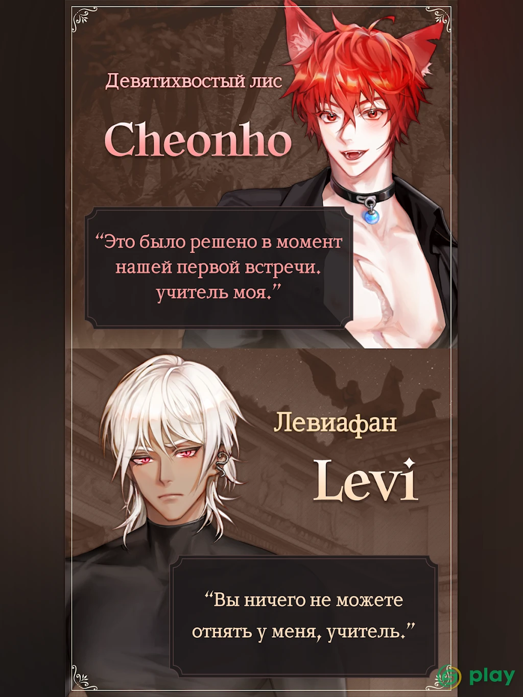 Twisted Lovestruck: отомэ — скриншот 11