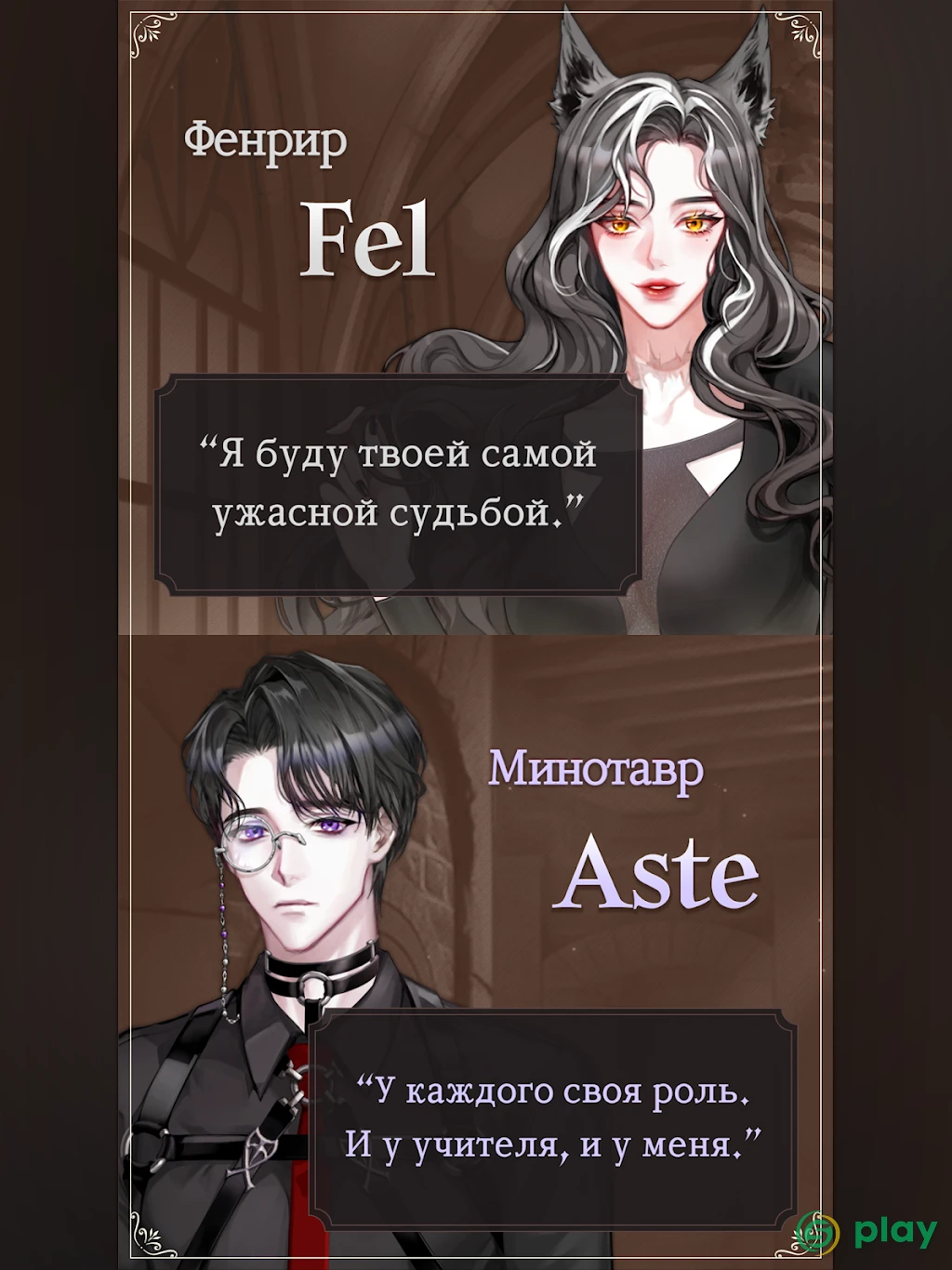 Twisted Lovestruck: отомэ — скриншот 12