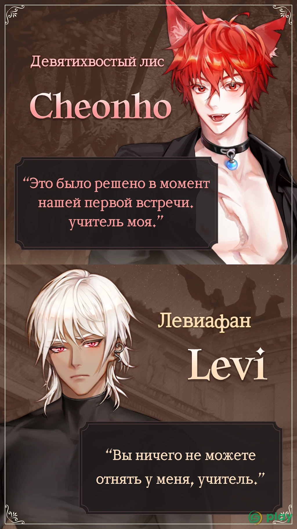 Twisted Lovestruck: отомэ — скриншот 5