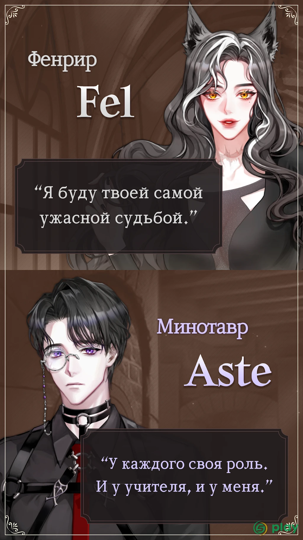 Twisted Lovestruck: отомэ — скриншот 6
