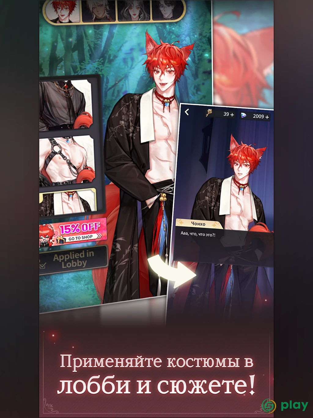 Twisted Lovestruck: отомэ — скриншот 9