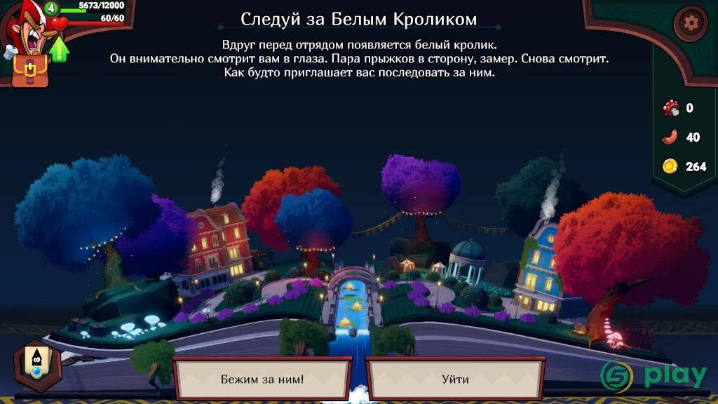 Союз гномов — скриншот 4
