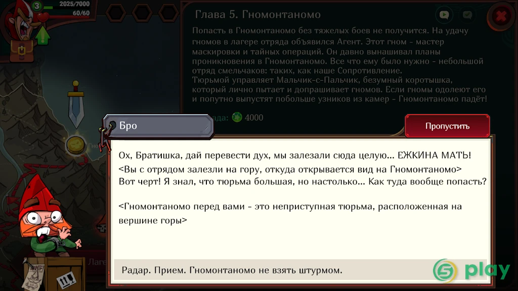Союз гномов — скриншот 6