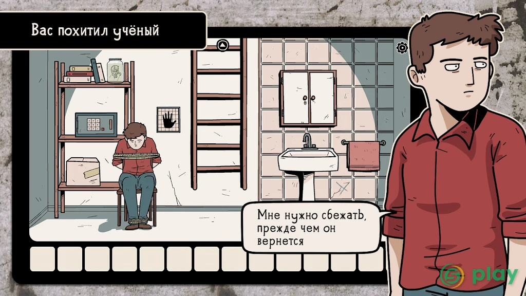 Нежелательный эксперимент — скриншот 1