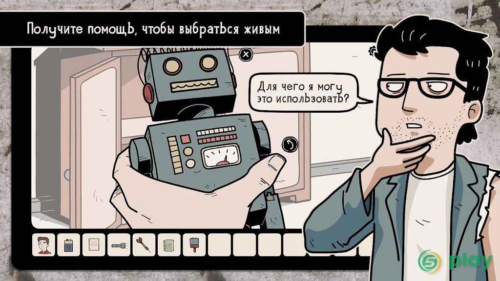Нежелательный эксперимент — скриншот 2