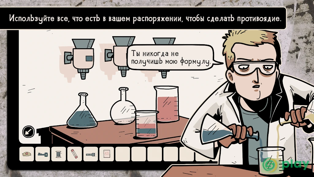 Нежелательный эксперимент — скриншот 3