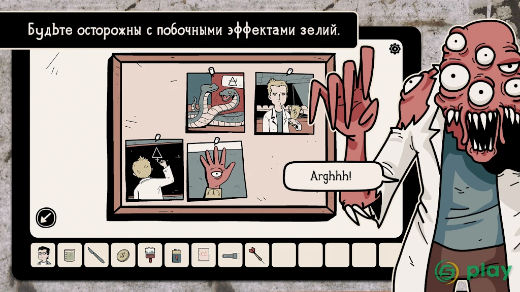 Нежелательный эксперимент — скриншот 4