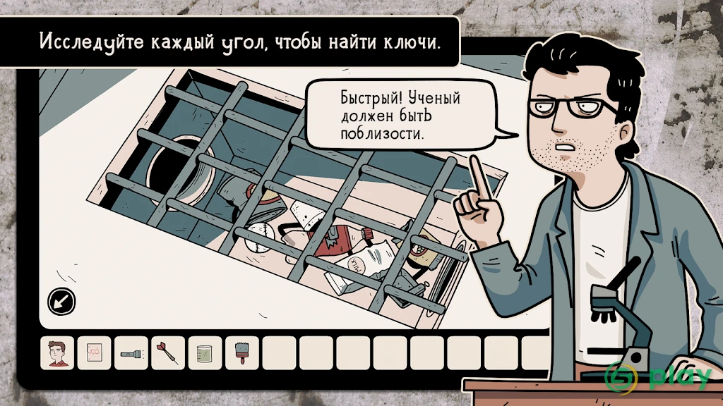 Нежелательный эксперимент — скриншот 5