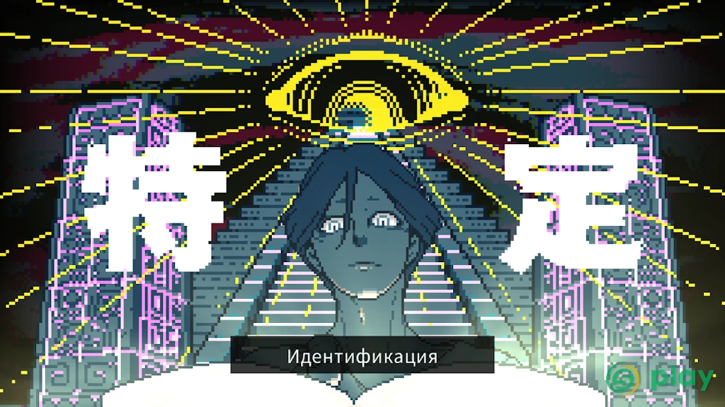 Urban Myth Dissolution Center — скриншот 10