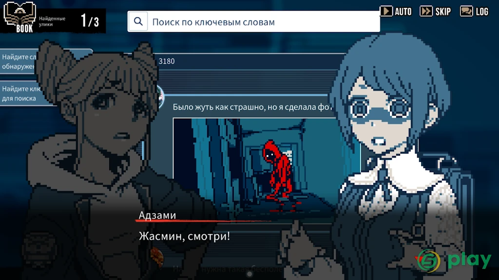 Urban Myth Dissolution Center — скриншот 2
