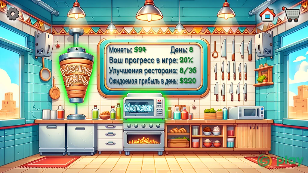 Легенда Шавармы — скриншот 3