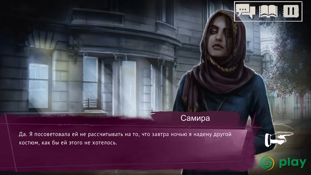 Vampire: The Masquerade – SoNY — скриншот 8
