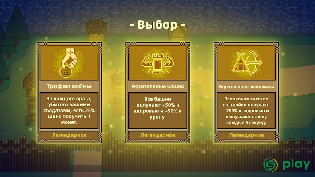 Викинг-герой TD: Roguelike RTS — скриншот 2
