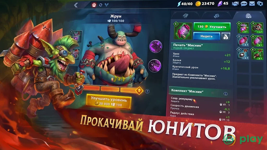 War Legends: Стратегическая игра RTS — скриншот 7