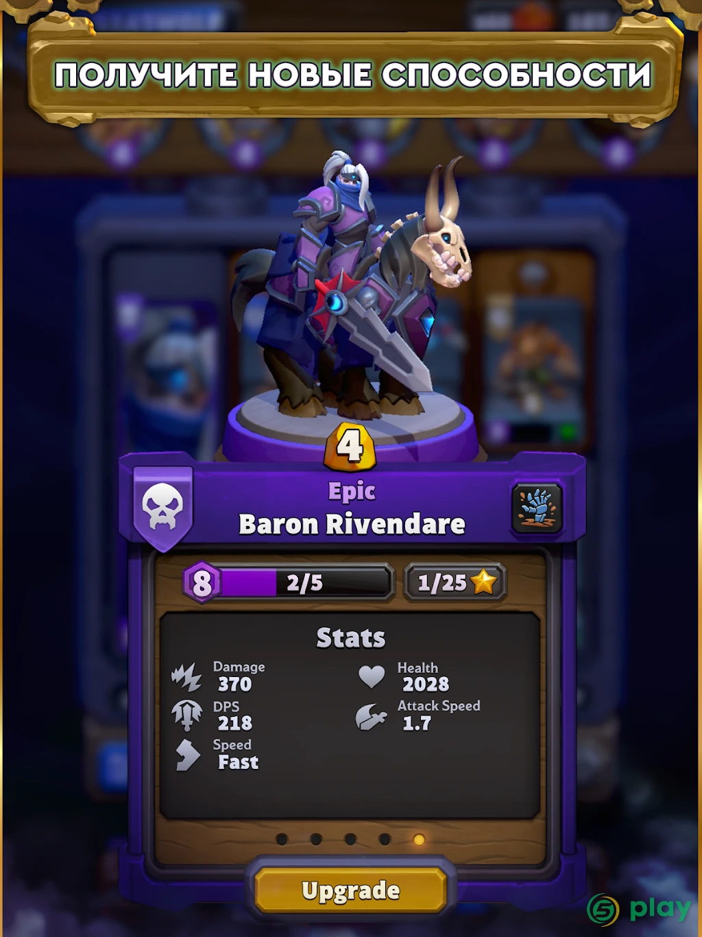 Warcraft Rumble — скриншот 7