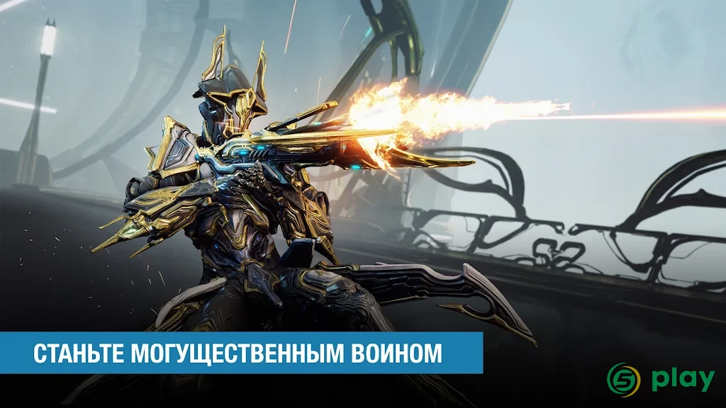 Warframe — скриншот 1