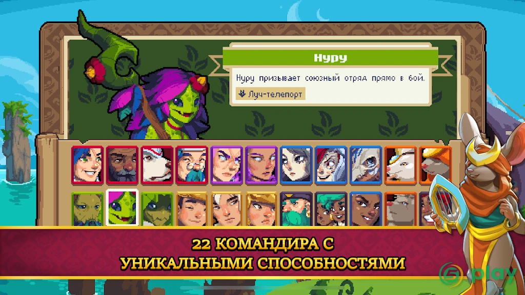 Wargroove 2: Карманное издание — скриншот 5