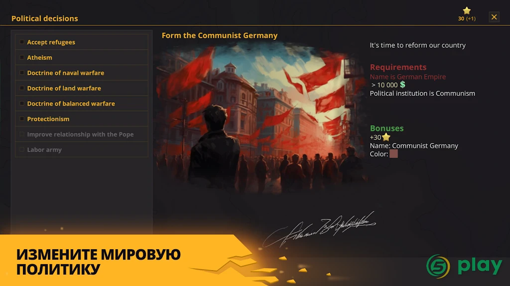 Warnament — скриншот 2