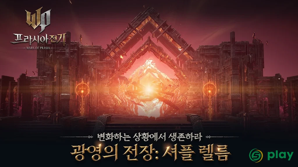 Wars of Prasia — скриншот 2