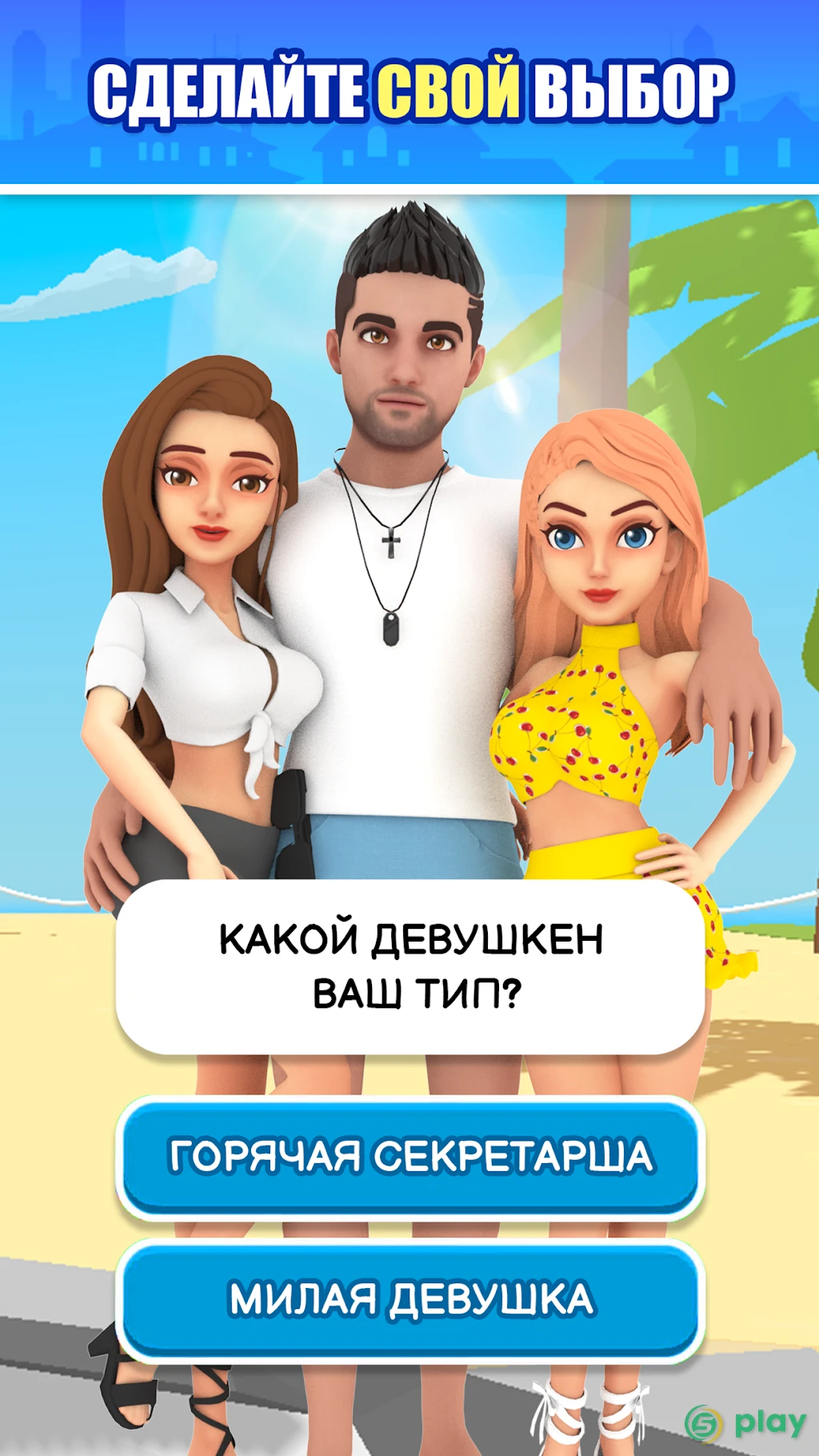 Миллиардер пустоши — скриншот 1