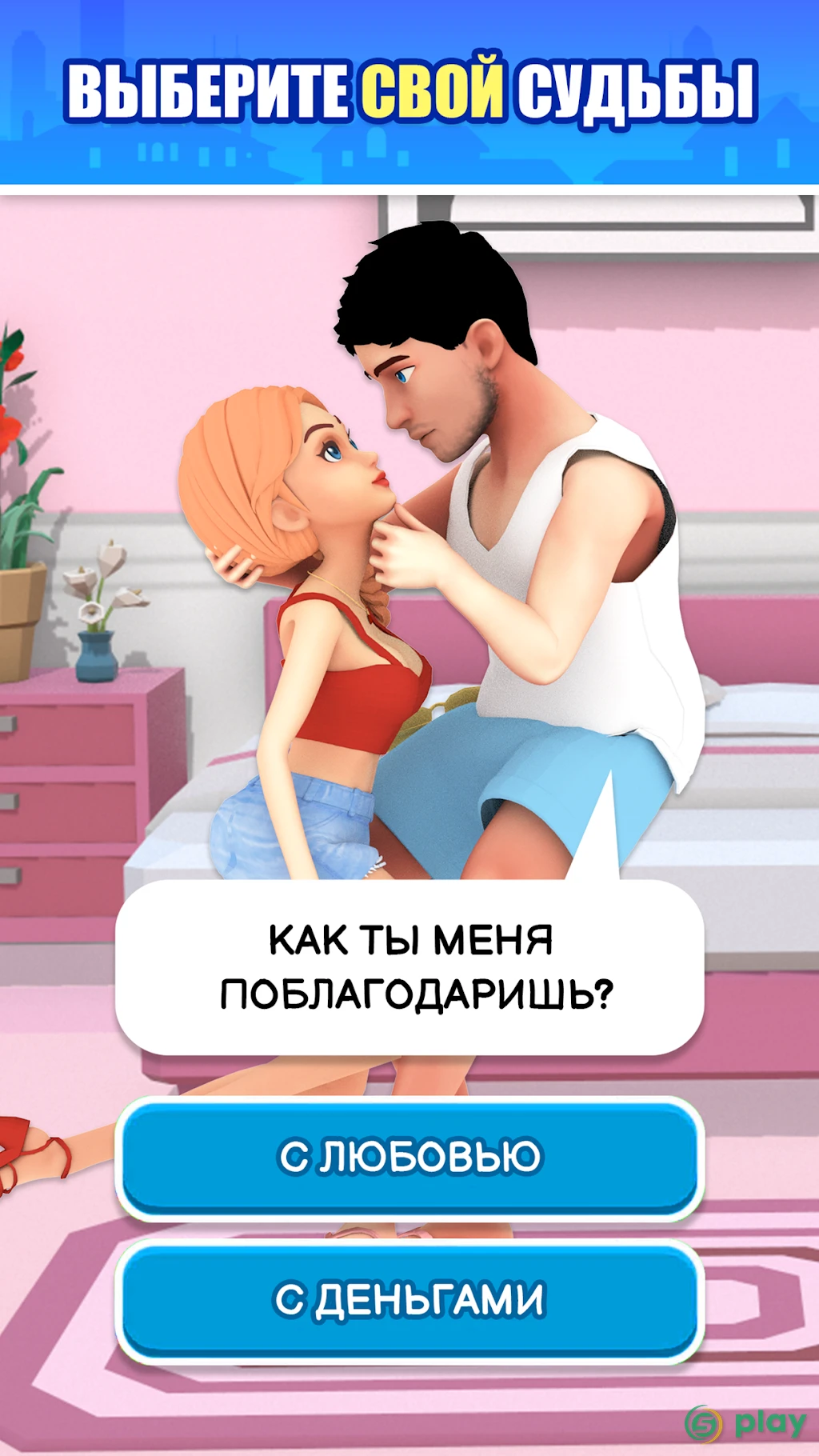 Миллиардер пустоши — скриншот 2