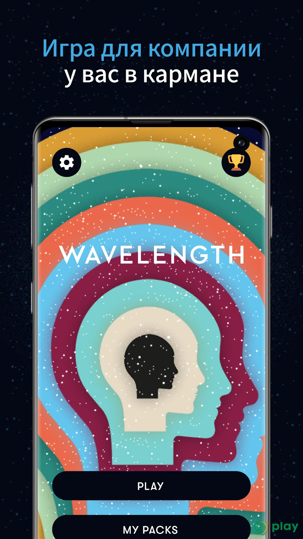 Wavelength — скриншот 1