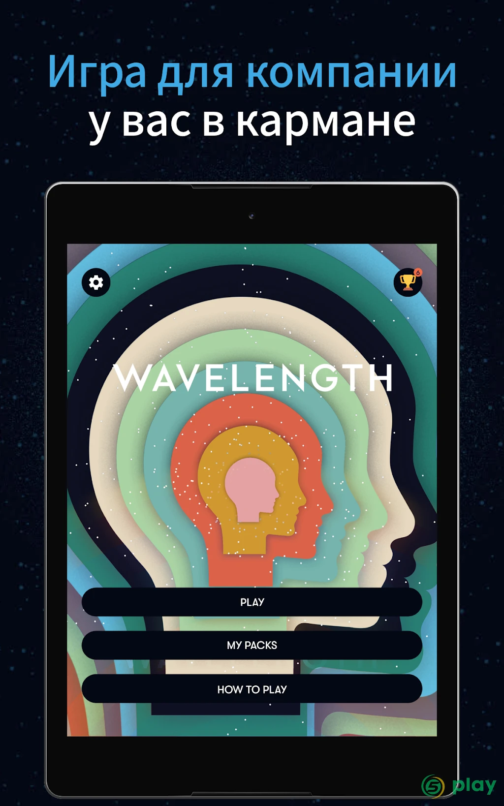 Wavelength — скриншот 6