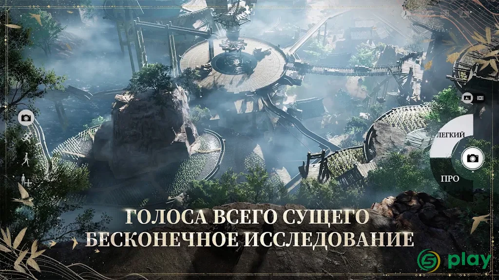 Там, где встречаются ветра — скриншот 2