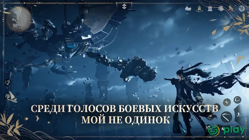 Там, где встречаются ветра — скриншот 3