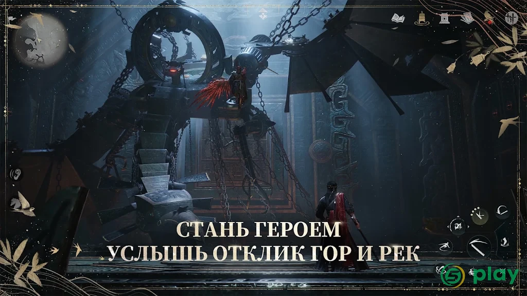 Там, где встречаются ветра — скриншот 4