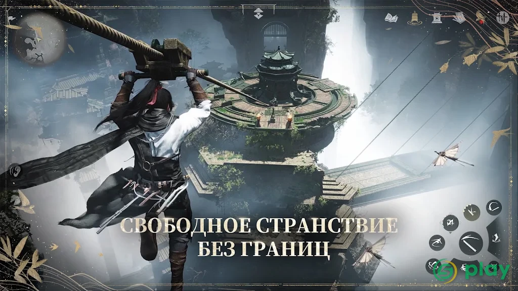 Там, где встречаются ветра — скриншот 5