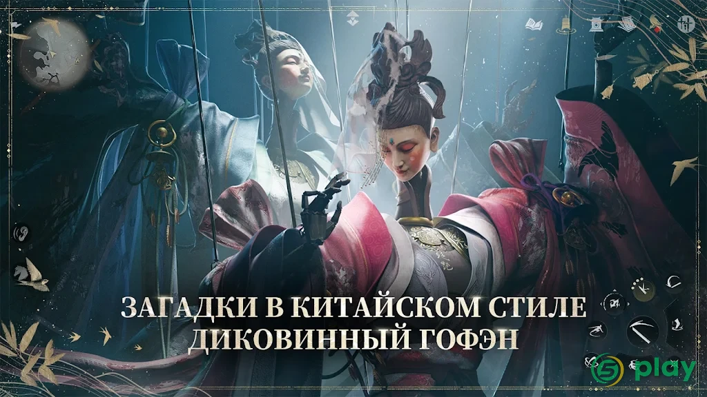Там, где встречаются ветра — скриншот 7