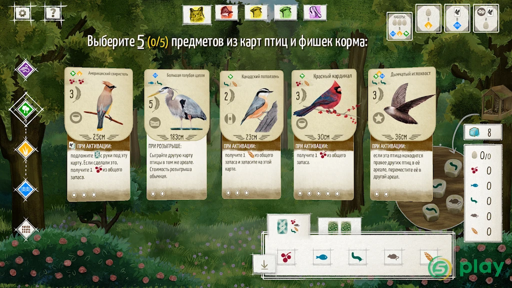 Wingspan — скриншот 1