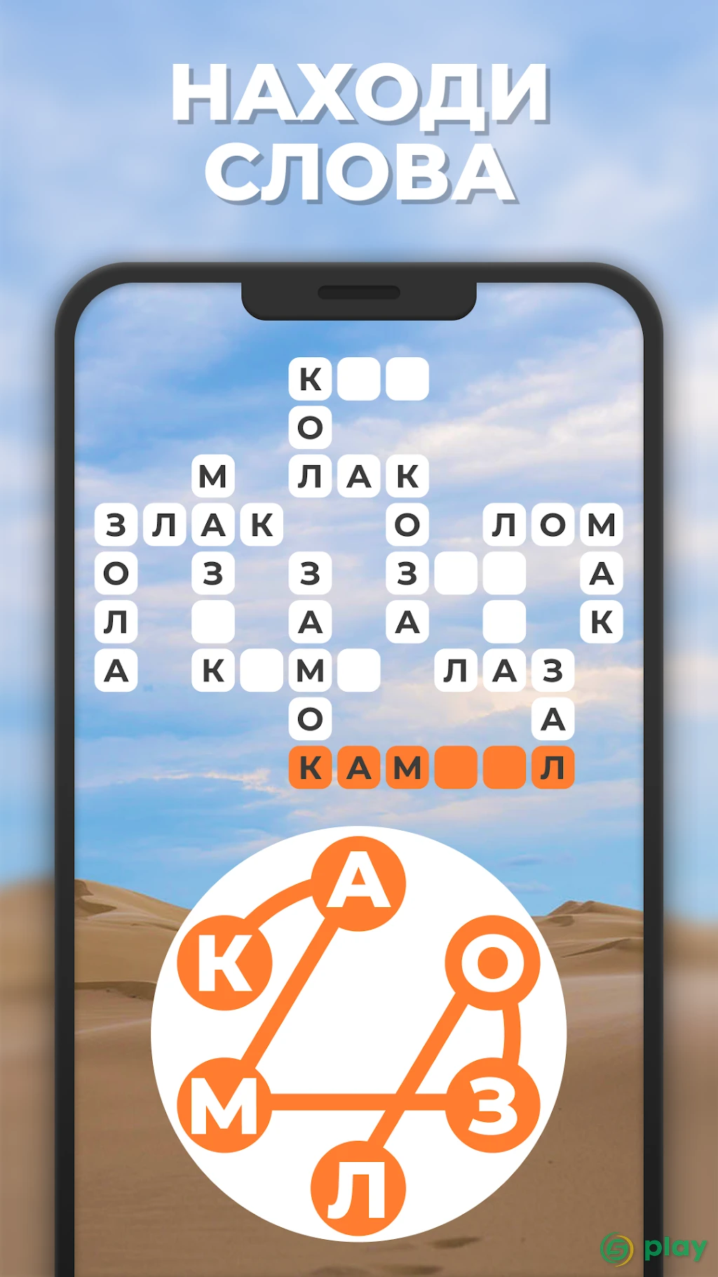 Word Line: Кроссворд-приключение — скриншот 2