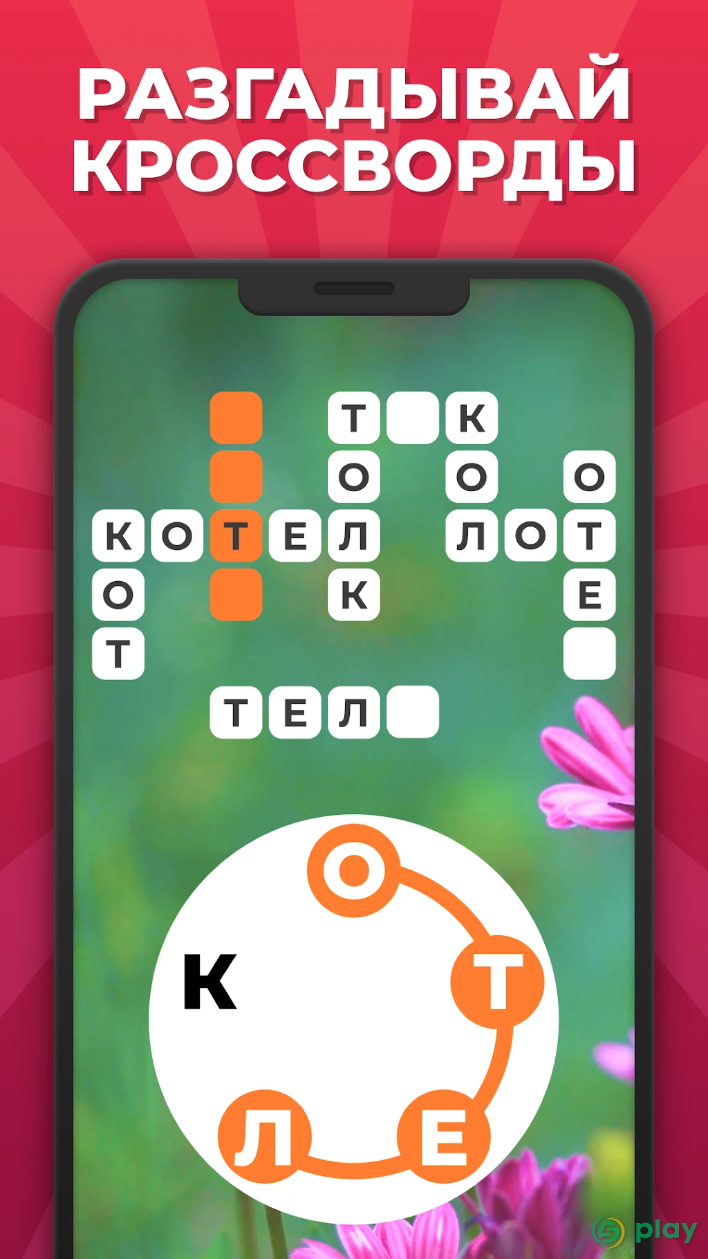 Word Line: Кроссворд-приключение — скриншот 3