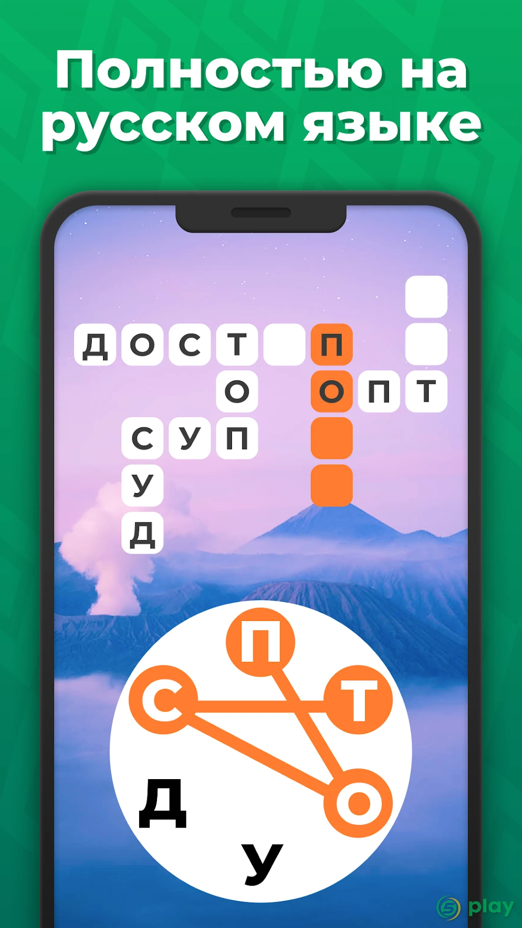 Word Line: Кроссворд-приключение — скриншот 5