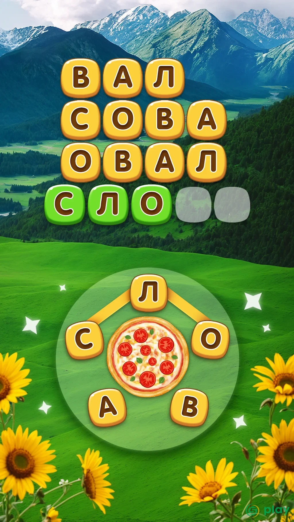 Word Pizza – Словесные головоломки — скриншот 1