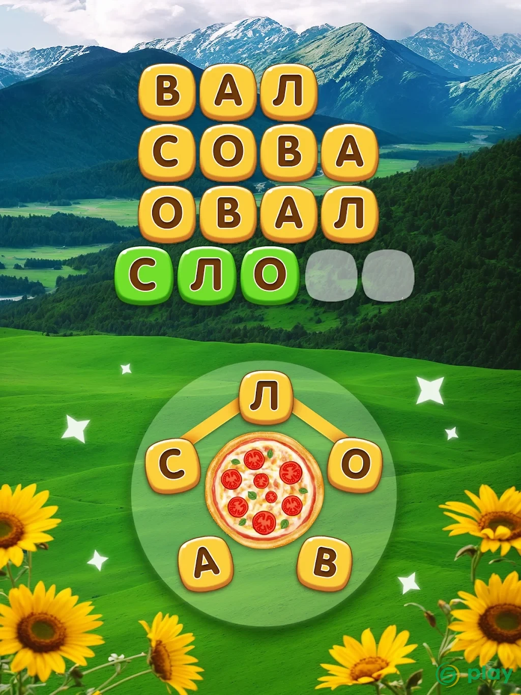 Word Pizza – Словесные головоломки — скриншот 6