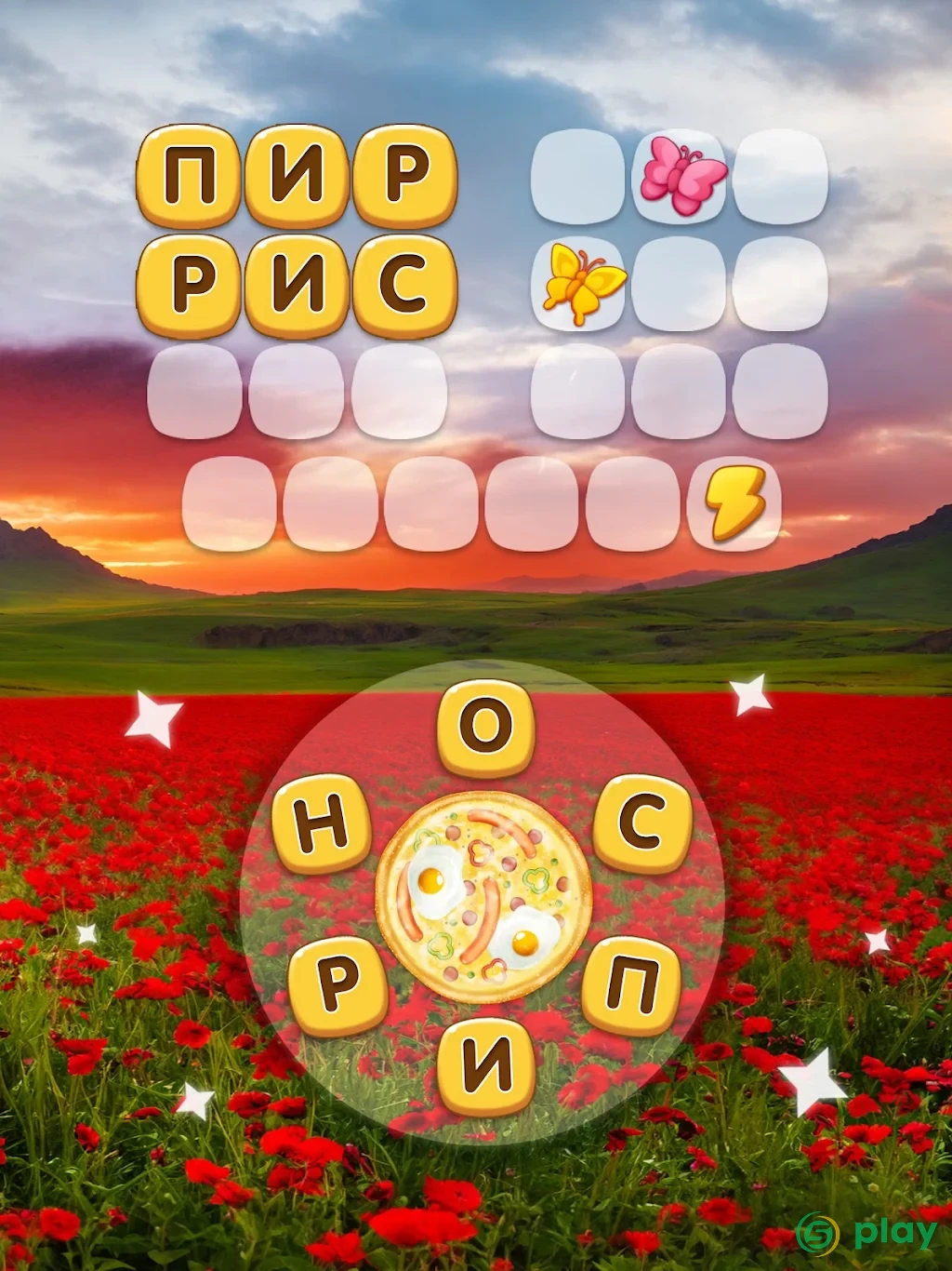 Word Pizza – Словесные головоломки — скриншот 8