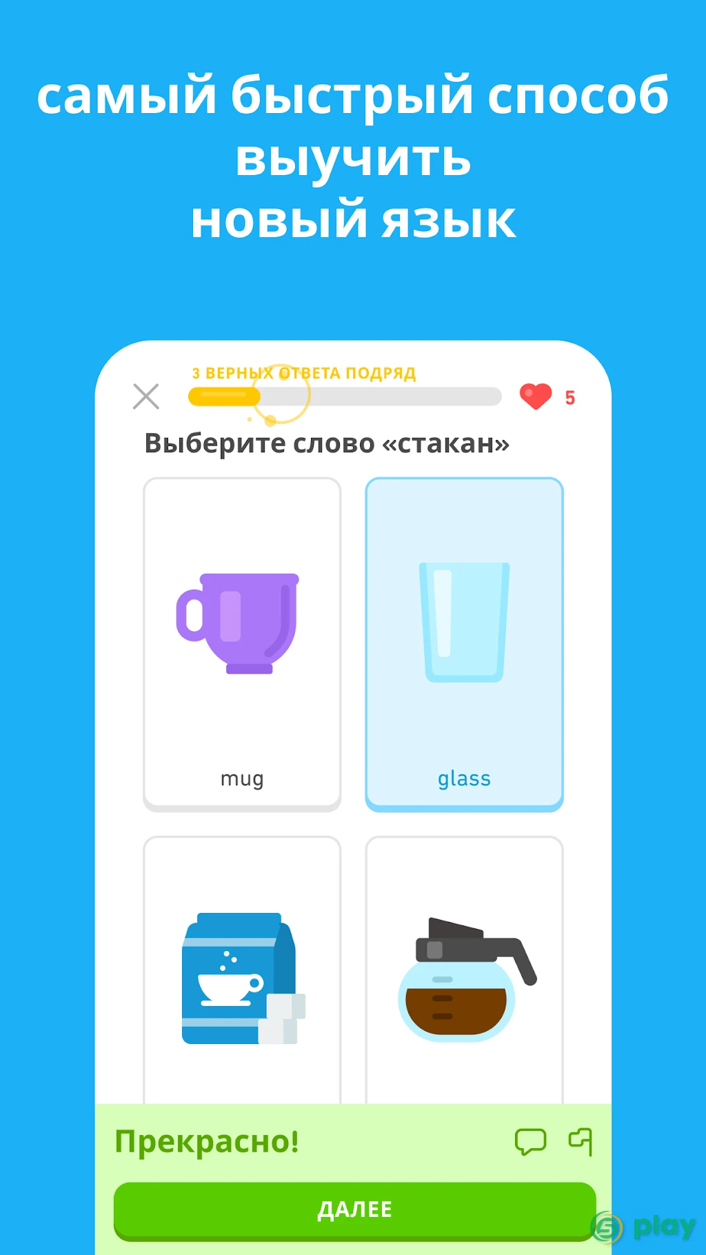 Duolingo — скриншот 2