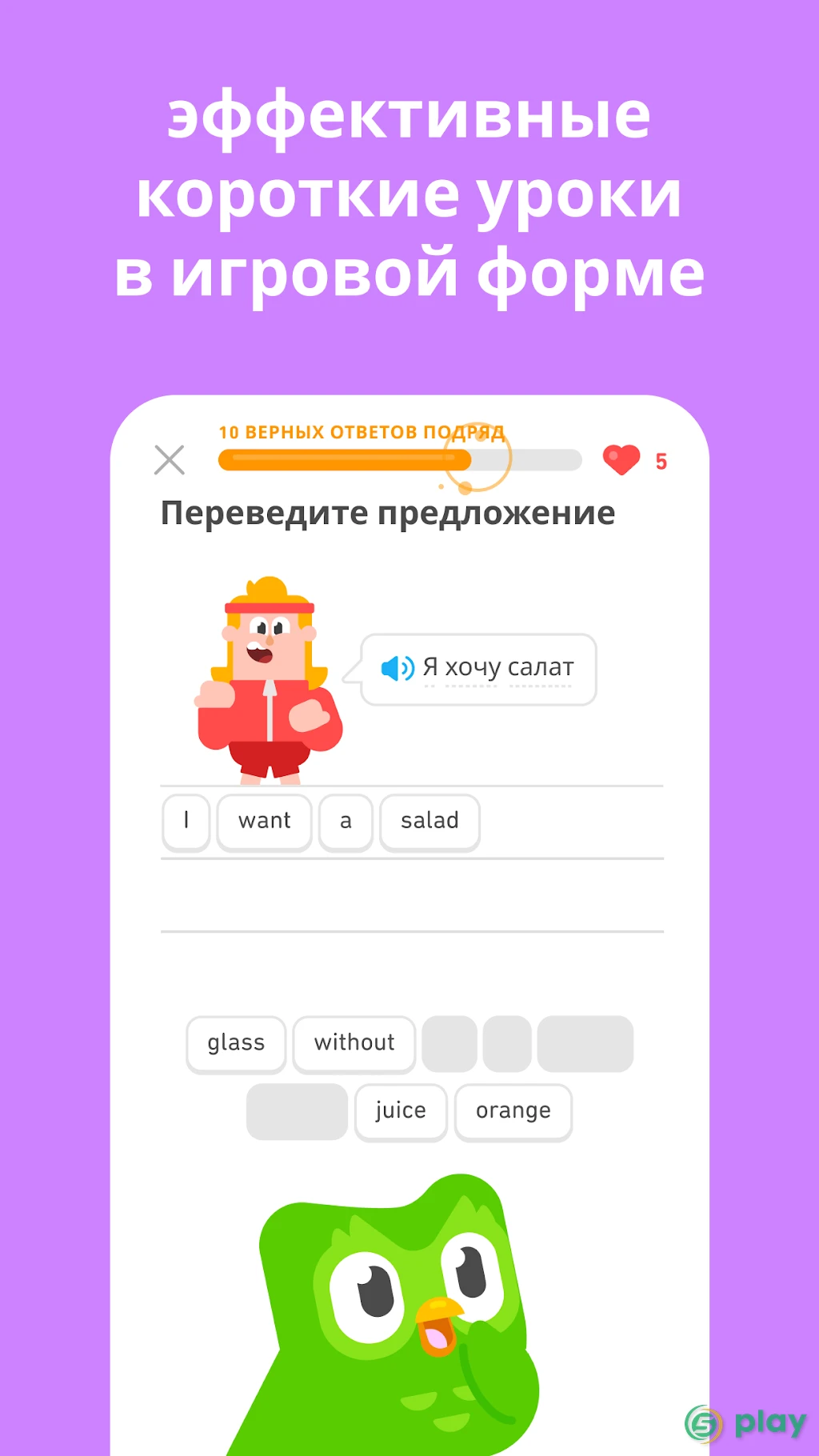 Duolingo — скриншот 3