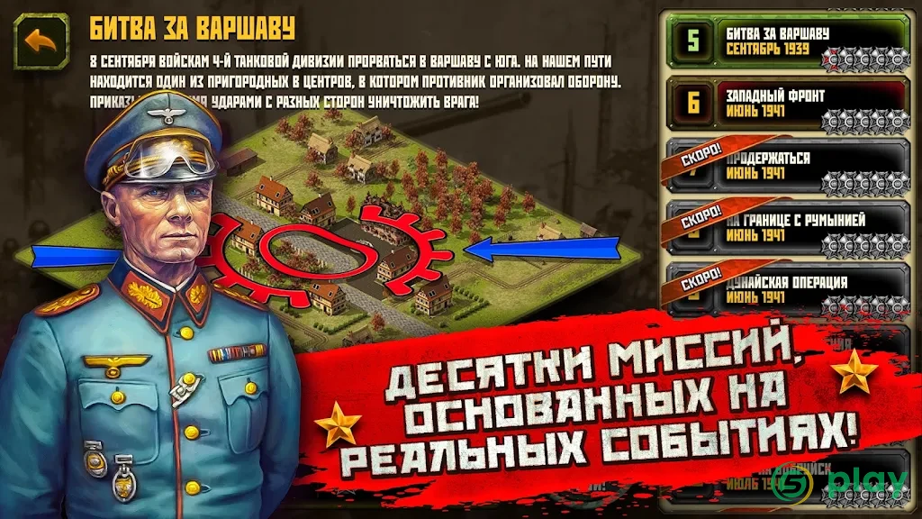 World War II: Стратегия Восточного фронта — скриншот 3