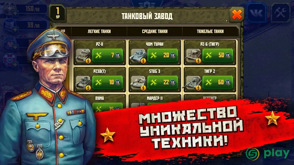 World War II: Стратегия Восточного фронта — скриншот 5