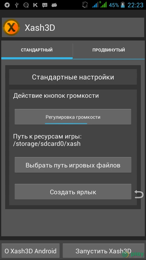 Xash3D FWGS — скриншот 1